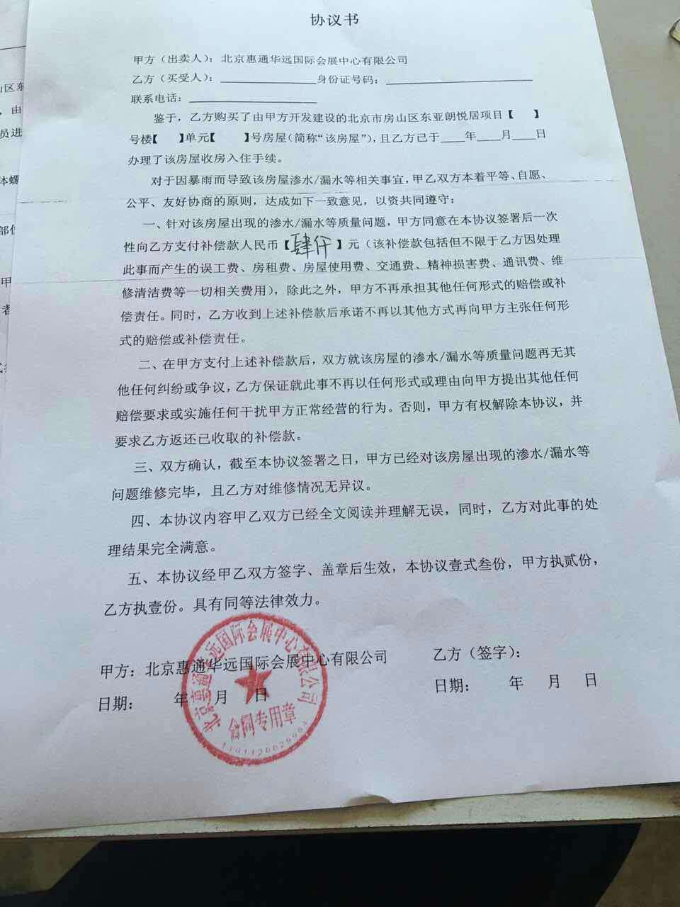 1、请问如何合法签订婚前协议,聘请律师需要多少律师费