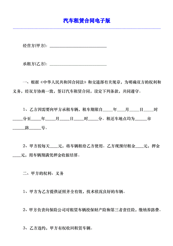 4、律师合同怎么签:签购房合同律师要多少钱