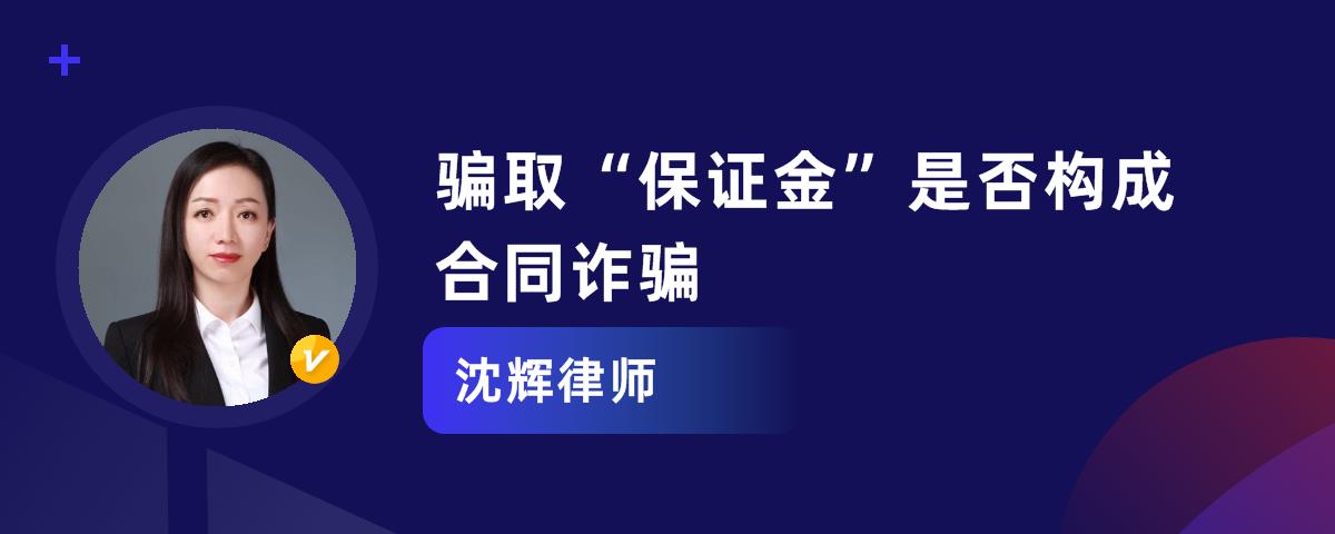 1、合同诈骗案律师:如何委托律师办理合同诈骗案件涉案金额共计10万