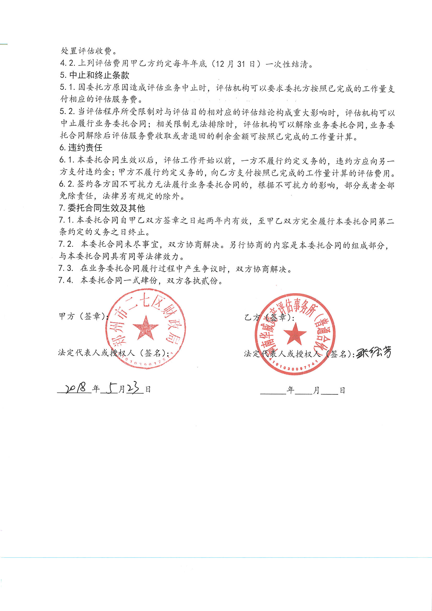 1、律师企业合同:公司之间的合作合同是否需要由律师撰写?