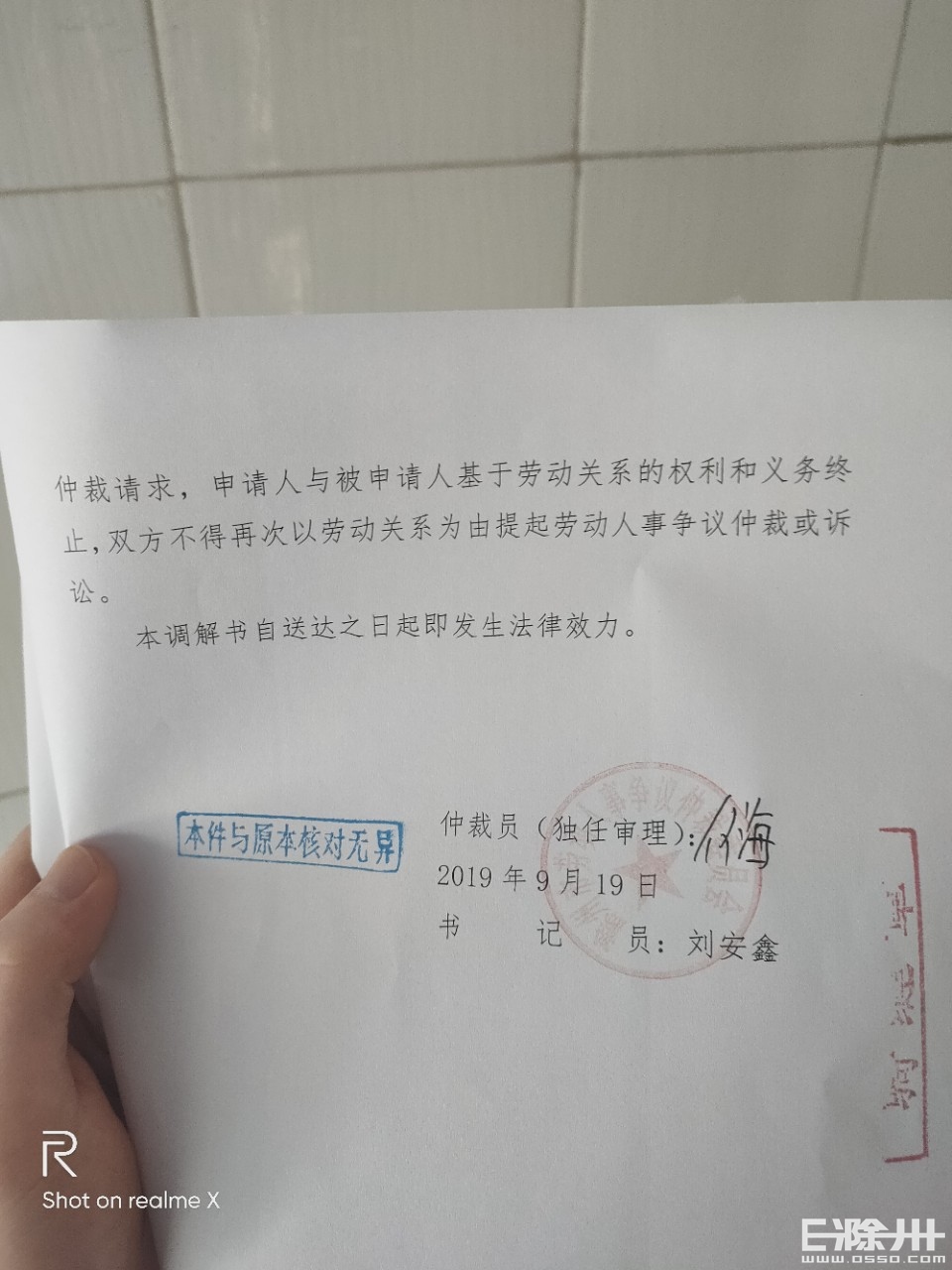 2、律师未签合同:购房合同需要请律师签吗?