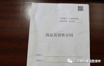 2、律师的房屋买卖合同:请法律律师的房屋买卖合同。