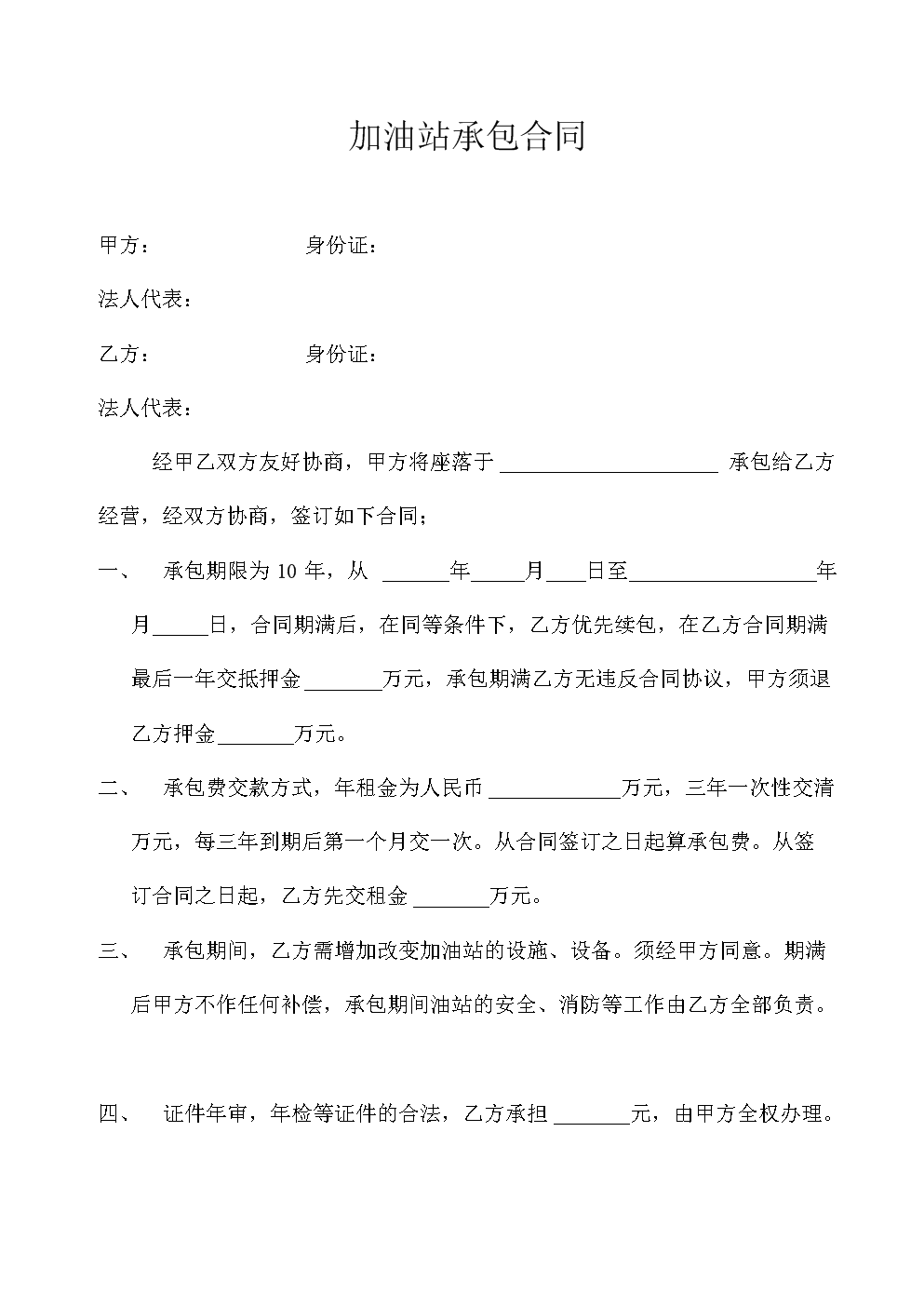 1、律师服务费合同:律师收费标准你知道吗?