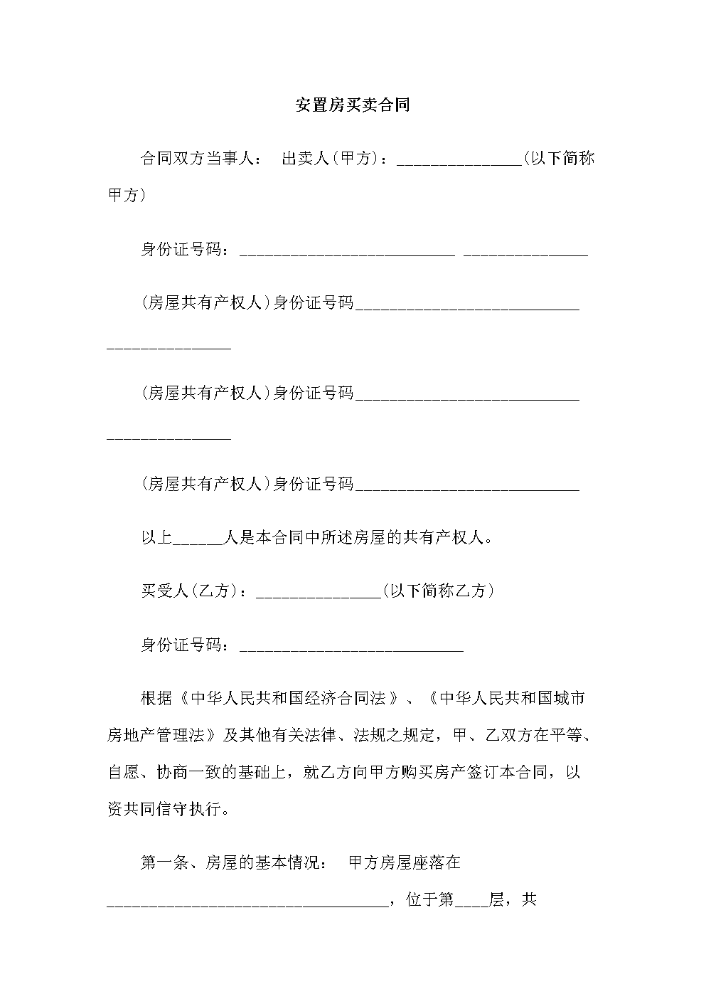 1、律师的房屋买卖合同:律师审查房屋买卖合同要多少钱?