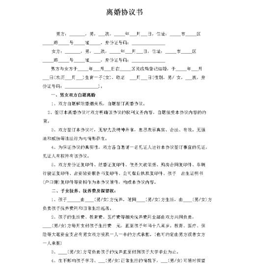 2、委托律师起诉合同:所有委托律师提起诉讼所签订的合同均属于律师。安全吗?