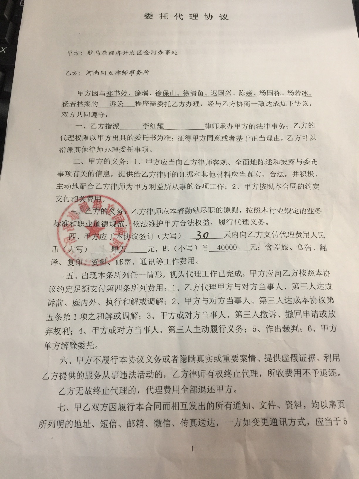 1、聘请律师诉讼合同:请问律师涉诉需要签订什么合同?