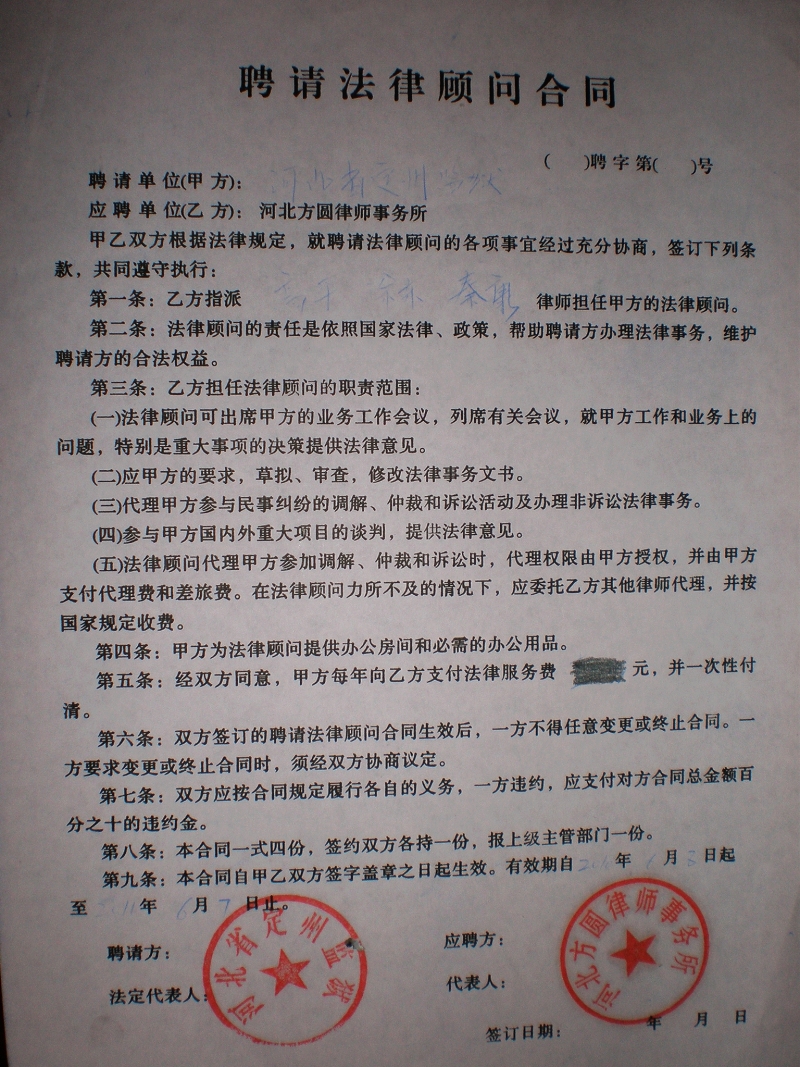 1、违约律师:如果律师没有出庭,是否赔偿违约金,(合同内容:如果乙方没有理由