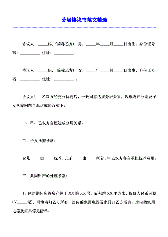 1、请律师帮忙写合同:请律师帮忙写合同规避风险多少钱
