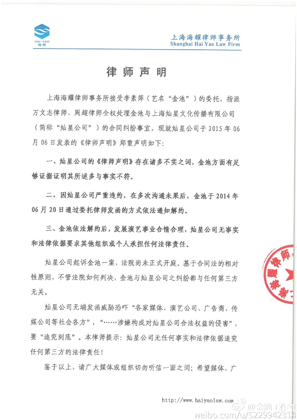 4、在债务纠纷中,我与律师签订了风险代理合同,但我打赢了官司,但从未要过钱。我想通过其他渠道要钱。我可以终止与律师的合同吗?
