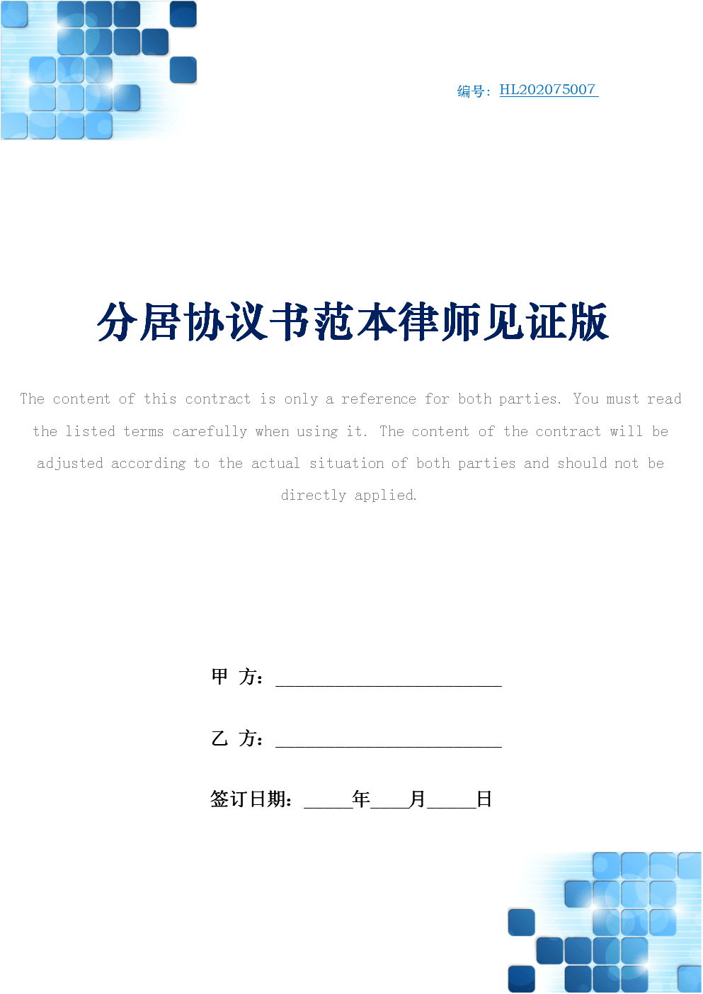 3、律师见证房产合同:当律师见证宅基地房产买卖合同可以吗?