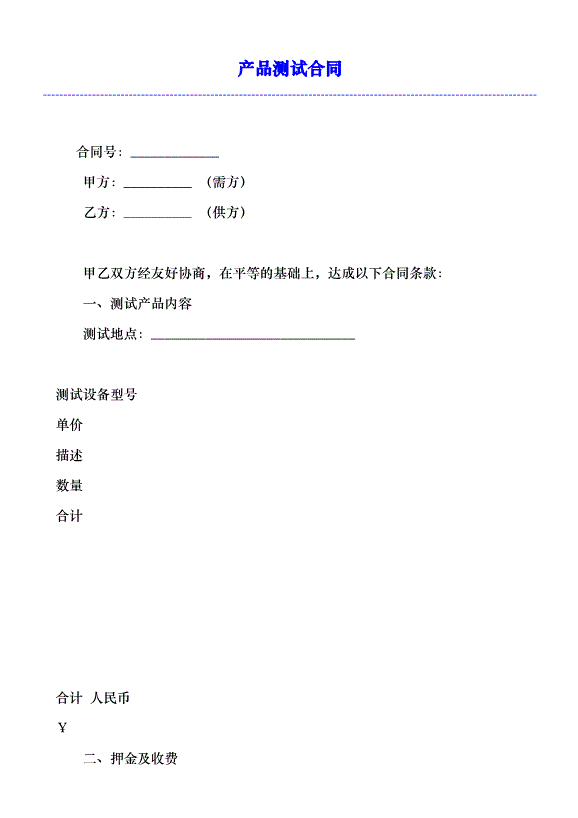 2、合同解决的专业律师:专业经济合同纠纷的律师能帮我解决这个问题吗?
