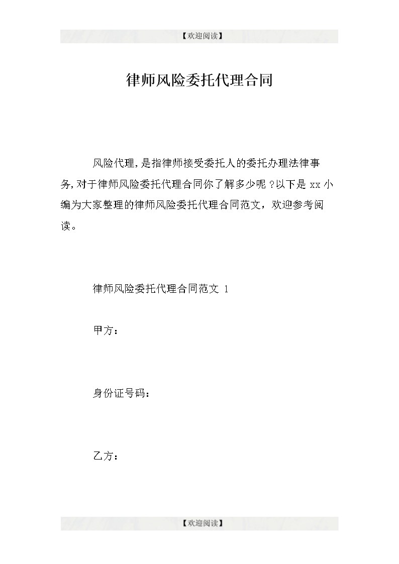 2、律师委托合同复印件几份:委托人是否也应持有与律师签订的委托合同复印件?