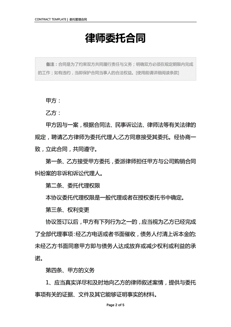 3、律师委托合同:律师见证遗嘱几份,律师事务所与立遗嘱人签署的委托书几份?