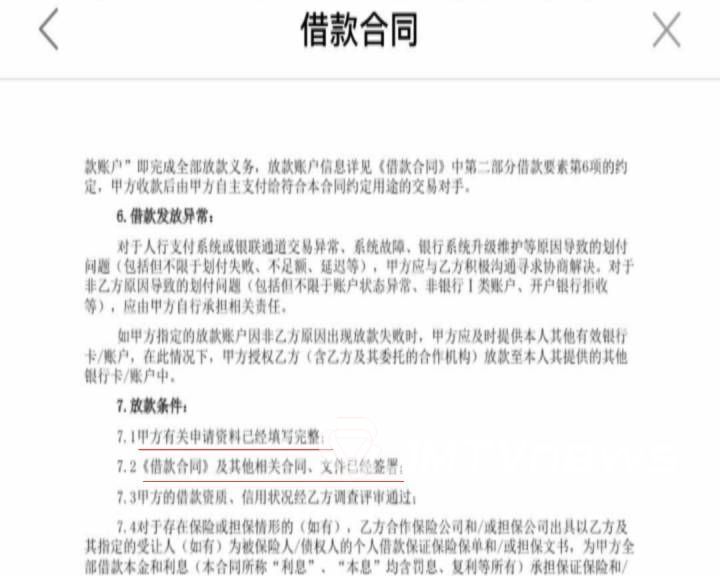 2、合同贷款律师:贷款合同律师函的格式是什么