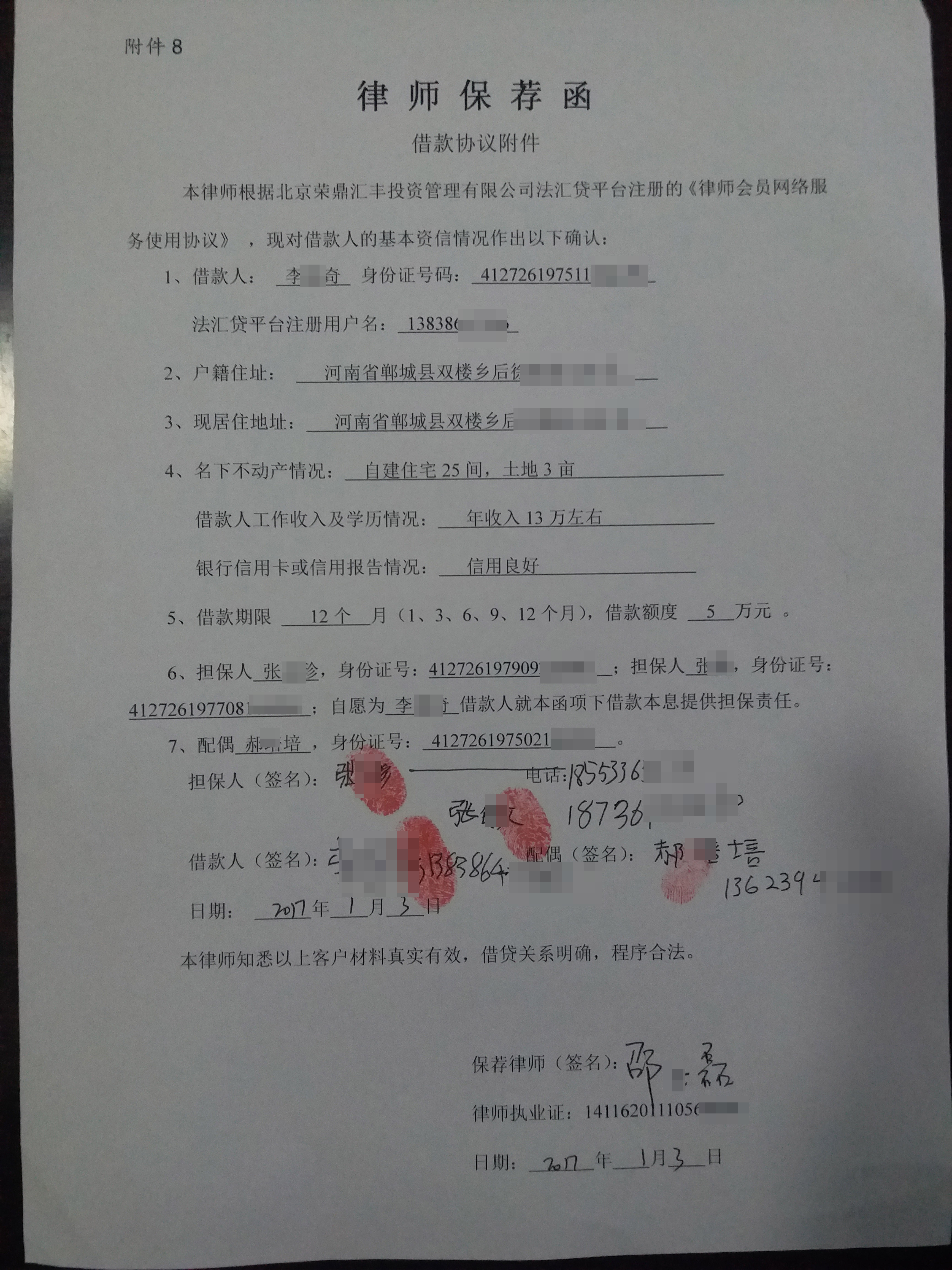 3、合同贷款律师:贷款合同律师见证的程序是什么