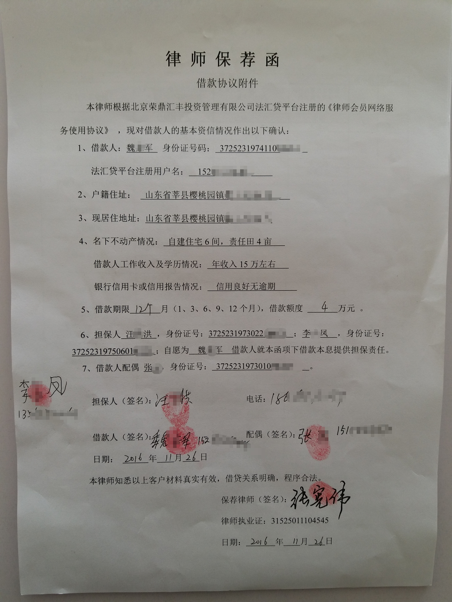 1、合同贷款律师:私人贷款合同纠纷哪家律师比较好?