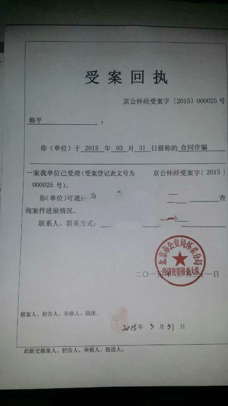 1、北京合同诈骗案律师:合同诈骗案件请律师辩护需要多少钱?